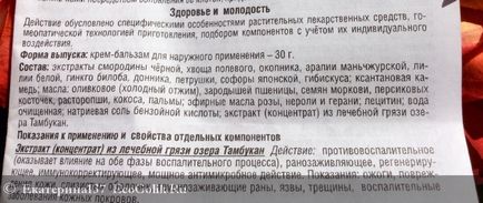 Крем-бальзам Тамба «після 30» адоніс - відгук екоблогера екатеріна137