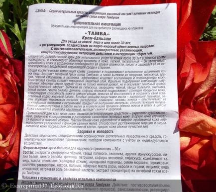 Крем-бальзам Тамба «після 30» адоніс - відгук екоблогера екатеріна137