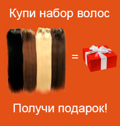 Cumpărați piese pe păr de păr natural din Moscova