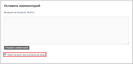 Ușor abonați la comentarii - abonament plugin pentru comentarii pentru wordpress