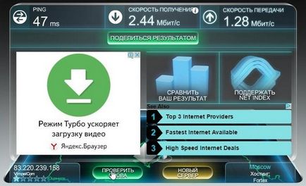 Ловимо чужий wifi на відстані 1 км