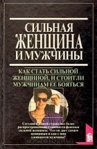 Кращі книги ольги арнольд