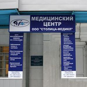 Centre medicale din nord, site-uri web, numere de telefon și adrese ale organizațiilor
