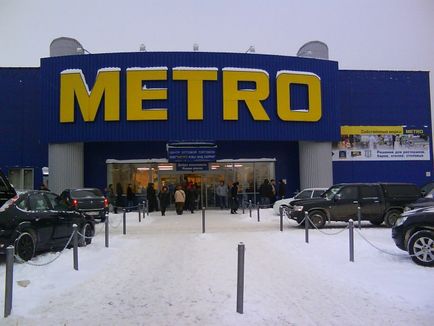 Метро як отримати картку