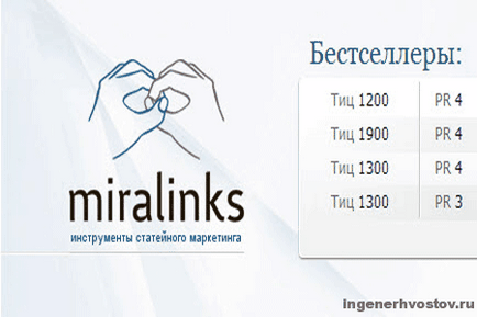 Miralinks (miralinks) - promovarea site-urilor tinere cu articole