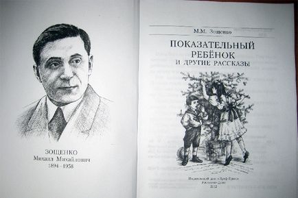 Михаил Зошченко - биография, снимки, лични житейски истории и книги