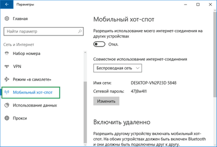 Мобільний хот-спот в windows 10