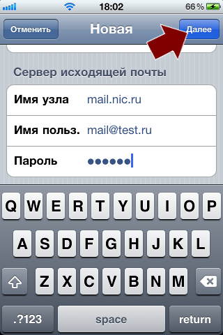 Налаштування apple iphone для протоколу з'єднання imap