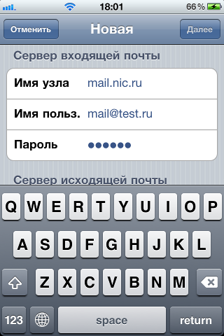 Налаштування apple iphone для протоколу з'єднання imap