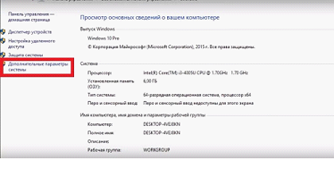 Налаштування розширених можливостей windows 10, 8, 7