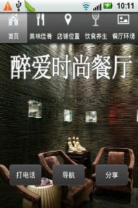 Numele restaurantelor din China - un blog despre China