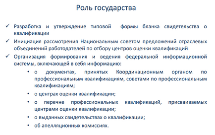 Evaluarea independentă a calificărilor angajaților conform standardelor profesionale