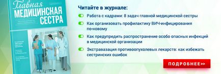 Знезаражувальні лампи в медустанові, журнал обліку