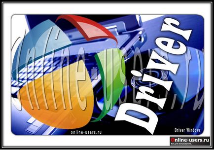 Оновлення драйверів для windows 7 - driver pack solution