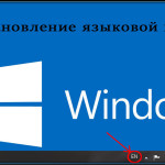 Actualizați driverele pentru Windows 7 - soluția pachetului driver