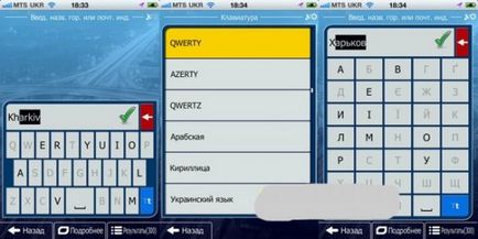 Огляд навігації на iphone - частина 2, igo primo eastern europe, огляди, новини