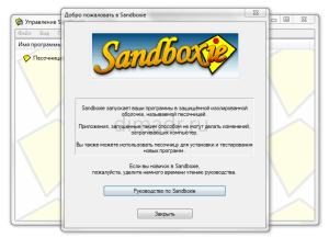 Privire de ansamblu a sandboxie, blogul lui dmitry