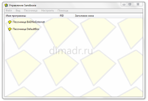 Огляд sandboxie, dmitry - s blog