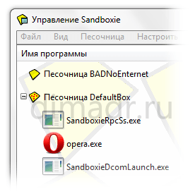 Огляд sandboxie, dmitry - s blog