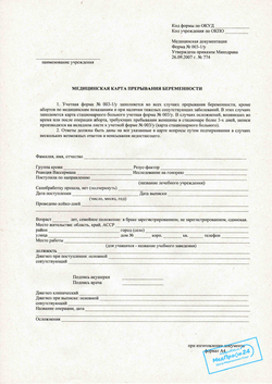 Înregistrarea unui certificat de avort în Moscova