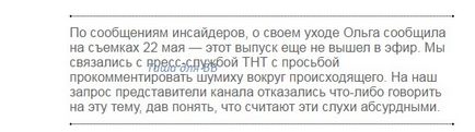 Ольга Бузова попрощалася з будинок - 2 назавжди чому, коли ефір