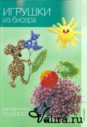 Ольга Гулідова - дерева з бісеру - завантажити безкоштовно