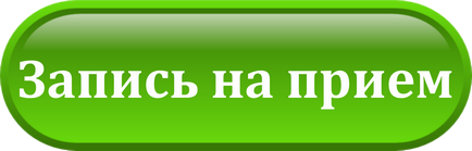 Oncodermatolog în Ekaterinburg - centru medical 