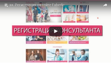 Înregistrarea online a consultanților Faberlic, gratuit!