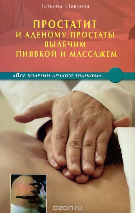 Описание Юрий Комаров как да се отървете от пиянство и лакомия