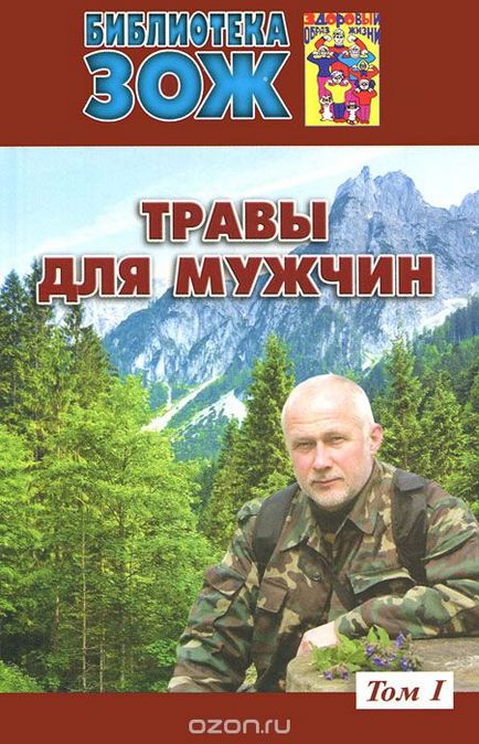 Описание Юрий Комаров как да се отървете от пиянство и лакомия