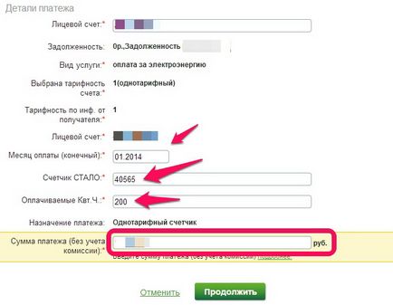 Plata prin bancă prin intermediul băncii de economii online fără comision