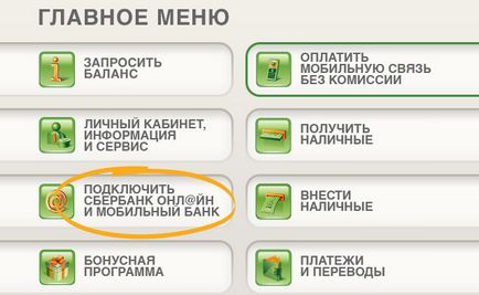 Plata prin bancă prin intermediul băncii de economii online fără comision