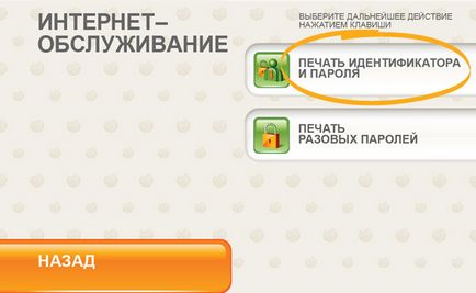 Оплата жкг через ощадбанк онлайн без комісії