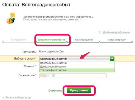 Оплата жкг через ощадбанк онлайн без комісії