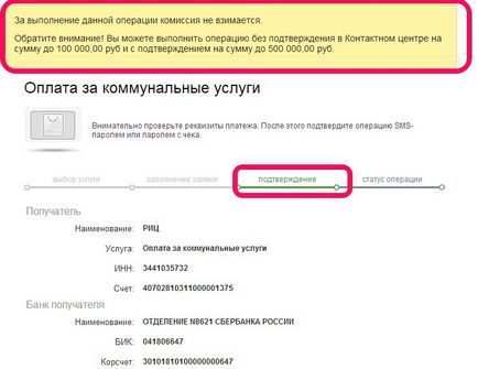 Оплата жкг через ощадбанк онлайн без комісії