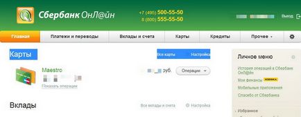 Оплата жкг через ощадбанк онлайн без комісії