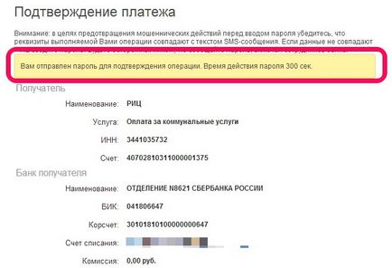 Оплата жкг через ощадбанк онлайн без комісії