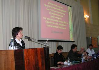 Orenburg departamentul regional al RDF - diagnostic funcțional