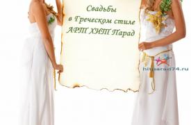 Організація весіль агентством «арт хіт парад», проведення весіль в г