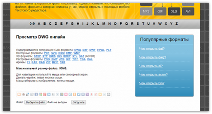 Відкрити файл dwg онлайн