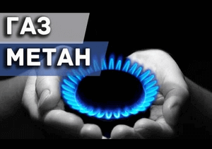 Metanul otrăvește simptomele primului ajutor și tratamentul