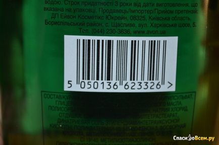 Ismertetőt sampon, tusfürdő avon érzékeit - a gravitáció - a szaga a dezodoráló hatás