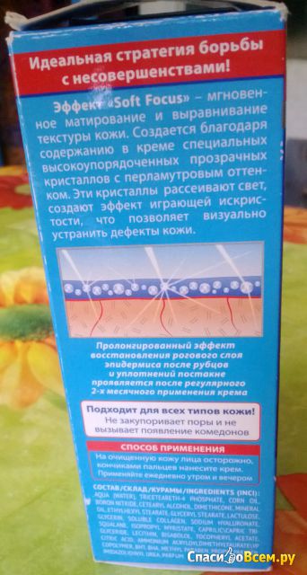 Vélemények a hidratáló a bőr korrektor propeller immuno - photoshop bőr - a nyomok (offset) Vélemények a hidratáló a bőr korrektor propeller immuno - photoshop bőr - a nyomok
