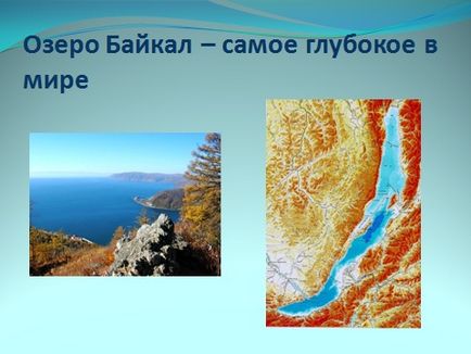 Озеро - природний замкнуту водойму суші, презентації з географії