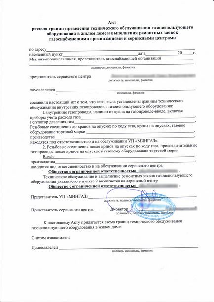 Пакет документів для опалювального обладнання бош в білорусі