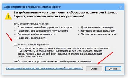 Параметри internet explorer