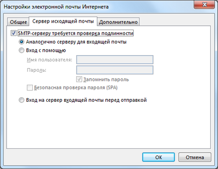 Персональний сайт - настройка microsoft office outlook 2013