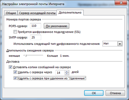 Персональний сайт - настройка microsoft office outlook 2013