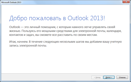 Site personal - configurarea Microsoft Office Outlook 2013