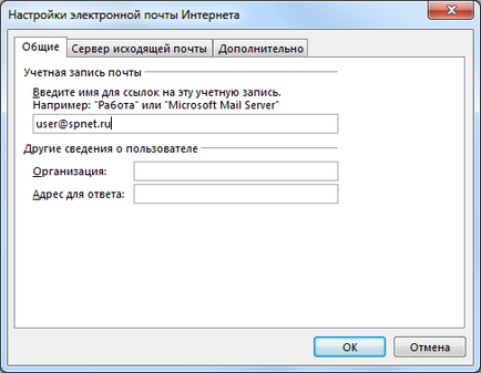 Персональний сайт - настройка microsoft office outlook 2013